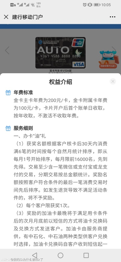 POS机申请使用年费卡攻略