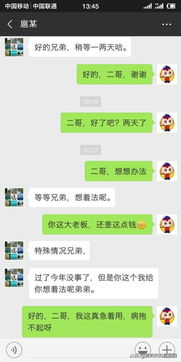 如何高效地查看别人的聊天记录