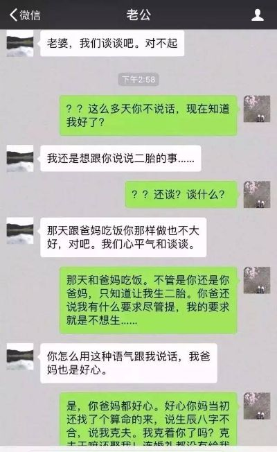 如何查询老公的微信聊天记录