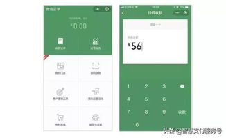 微信商家收款POS机申请流程详解