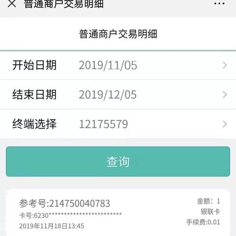 农行银联POS机申请条件详解