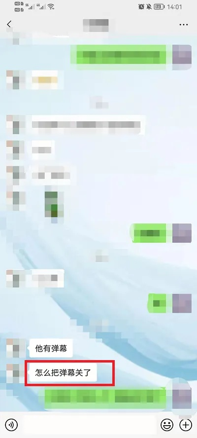 怎么样删除与微信好友聊天记录？
