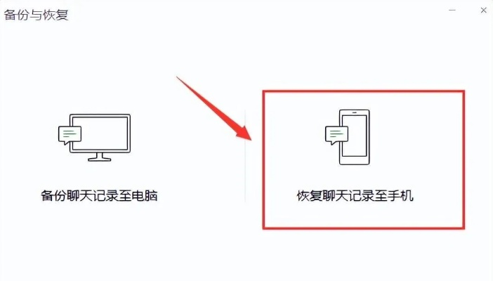 如何恢复被删除的微信聊天记录？