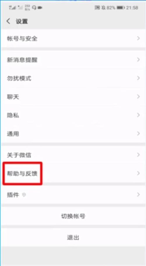 如何安全地查询他人的微信聊天记录而不被发现