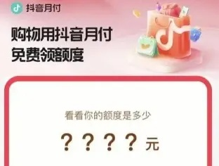 抖音月付红包提现全攻略，手把手教你轻松提现