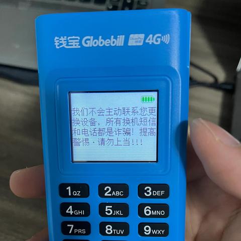 POS机办理押金的真相与策略