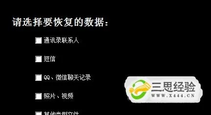如何查手机短信聊天记录删除恢复