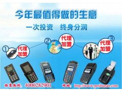POS机办理全攻略，轻松开店，高效收款