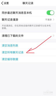 如何查看老公苹果手机QQ聊天记录
