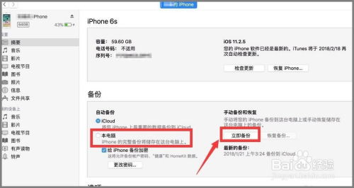 如何查看老公苹果手机QQ聊天记录