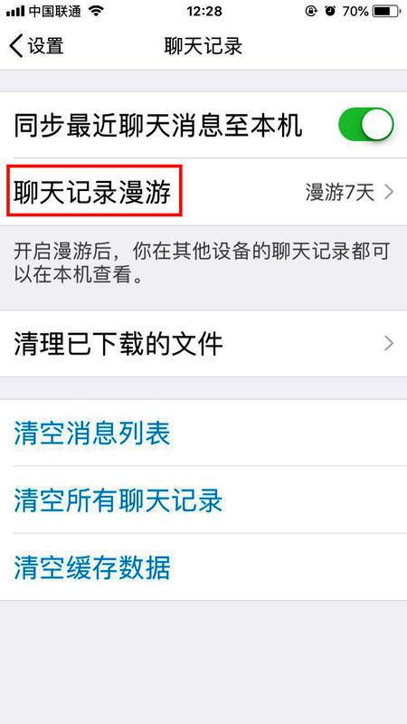 如何查看老公苹果手机QQ聊天记录