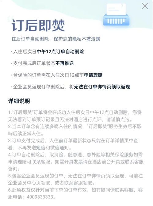 宾馆开房查记录，细节解析与注意事项