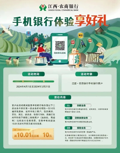 江西银行POS机办理指南