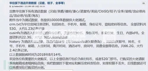 酒店记录查询全攻略，一步步教你查哪里住过