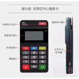 凌源金小宝支付POS机申请流程详解
