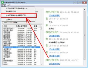微信语音记录和聊天内容查询全攻略，合法途径与风险防范指南