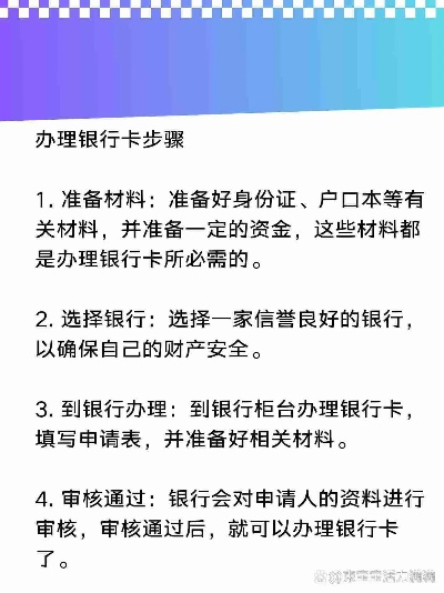 申请银行POS机所需手续一览