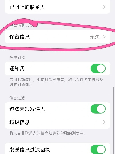 如何安全地删除手机短信聊天记录