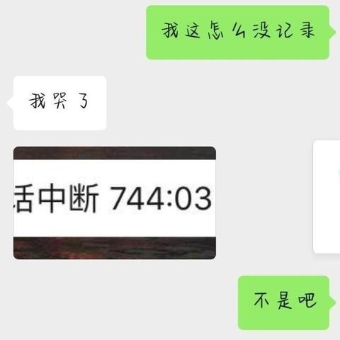 怎樣做微信語音聊天记录恢復啊？