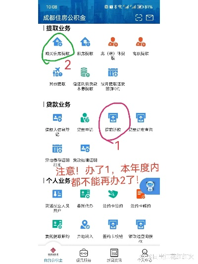 成都温江分期乐提现全攻略，地点、流程、避坑指南