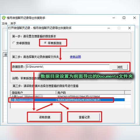 找个人帮我查找一个微信的聊天记录