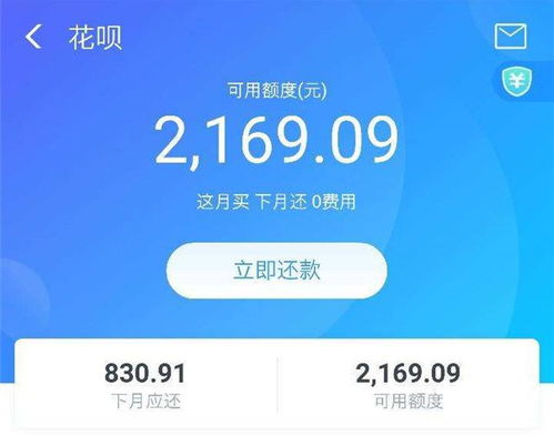 花呗额度提现秘籍，如何调整与提升你的花呗额度？