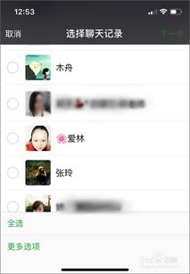 微信聊天记录能被偷吗？揭秘手机安全真相