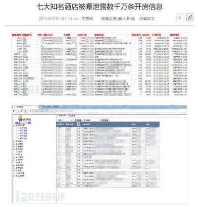 酒店开房记录删除全攻略，方法、注意事项与案例分析