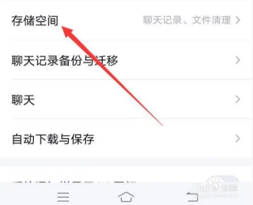如何彻底删除手机QQ聊天记录？