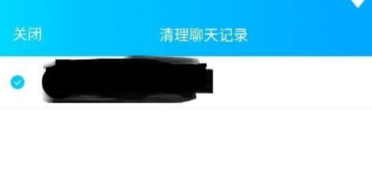 如何彻底删除手机QQ聊天记录？