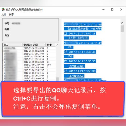 手把手教你恢复被删除的QQ聊天记录，手机电脑全攻略
