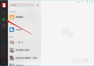 怎樣在電腦查看別人微信聊天记录？