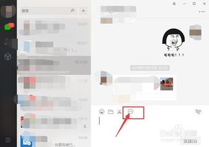 怎樣在電腦查看別人微信聊天记录？