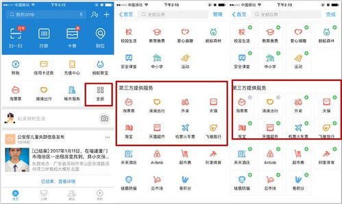 羊小咩便荔卡套出便捷支付之路，方法与案例解析