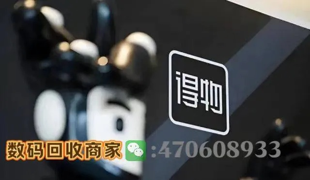 得物分期购额度提现与增加时间的详细说明