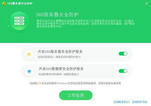 揭秘！如何安全使用查宾馆开房记录软件
