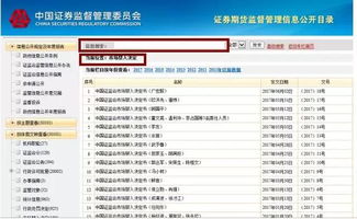 公安网怎么查开房记录，深入了解查询流程与注意事项