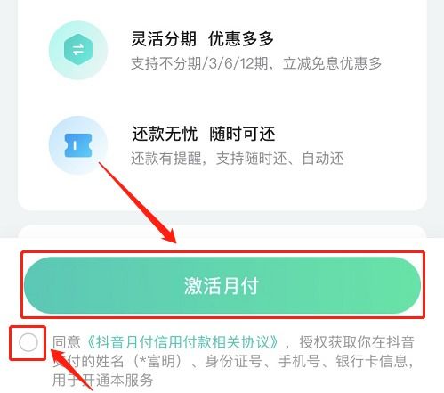 抖音月付贷款提现收手续吗？一文全解析