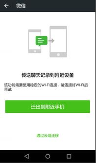 微信聊天记录修改全攻略，轻松找回、备份与安全处理指南