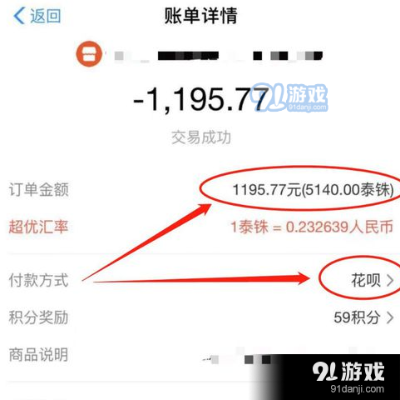 花呗转账取现全攻略