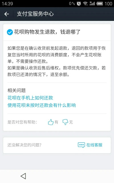 花呗转账取现全攻略