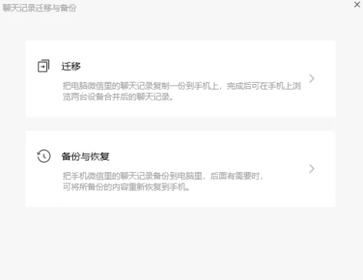 如何还原被删除的微信聊天记录