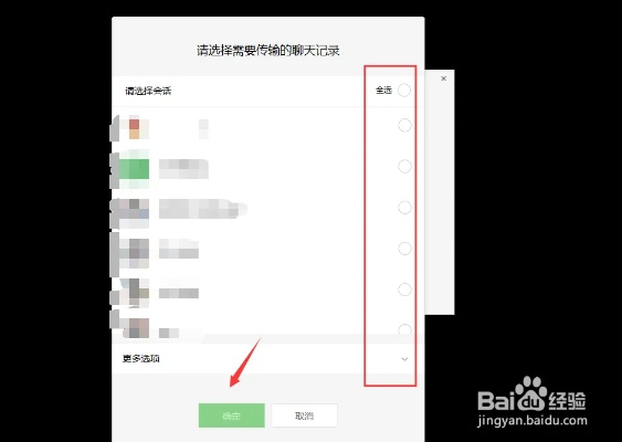 如何还原被删除的微信聊天记录