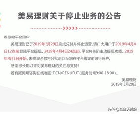 投资平台提现提不出来，别急，这样做就对了！