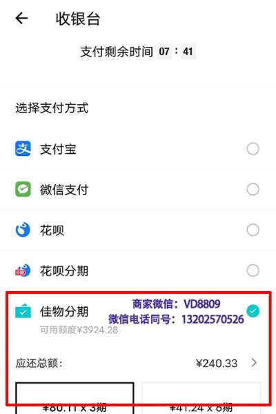 得物佳物分期额度兑现，怎么用得物佳物分期额度？