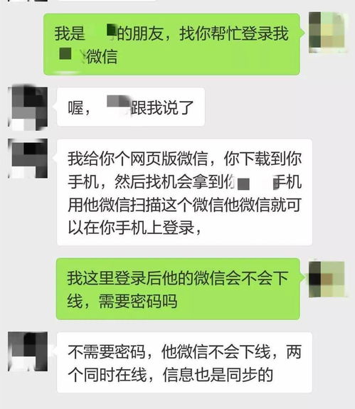对方微信聊天记录怎样才能查看，深入了解与注意事项
