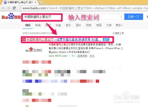 如何在网上查询联通通话记录？全面指南来了！