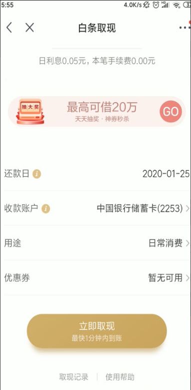 白条可以往外提现吗？详解白条提现及相关事项