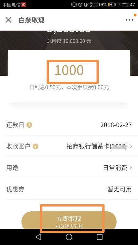 白条可以往外提现吗？详解白条提现及相关事项