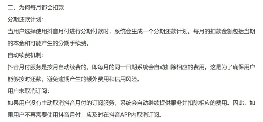 抖音月付提现要公证费？一文解读其中奥妙
